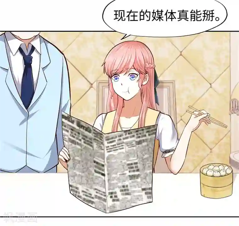 陆少的暖婚新妻第25话