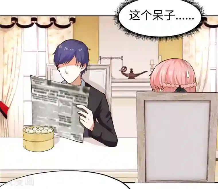 陆少的暖婚新妻第25话