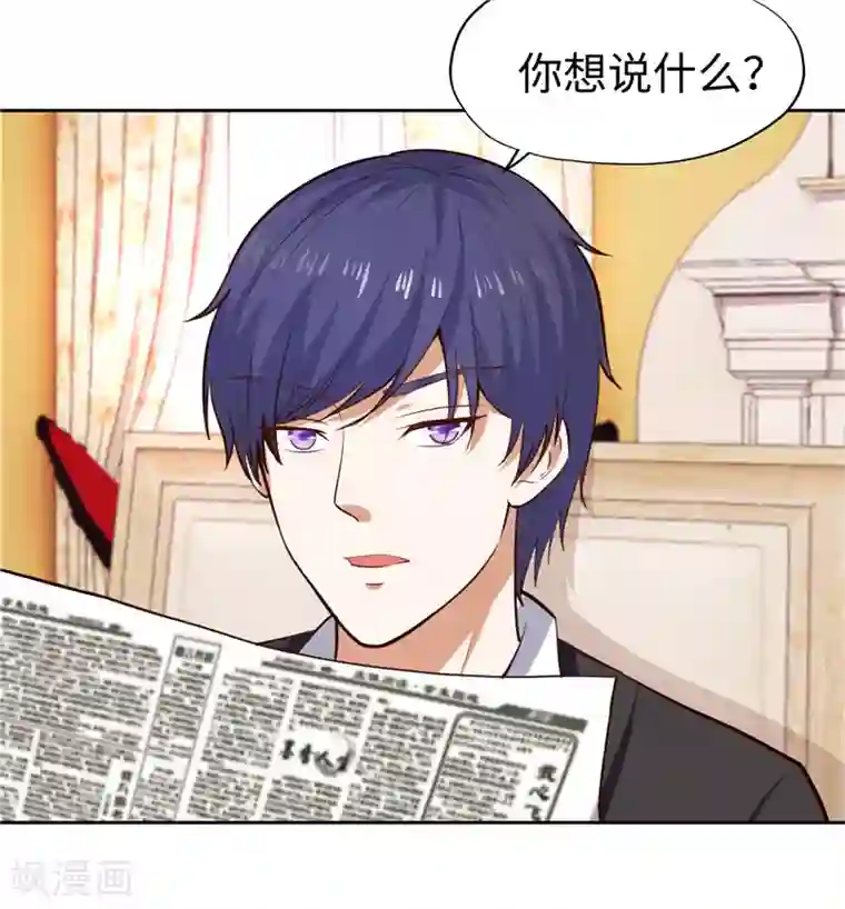 陆少的暖婚新妻第25话