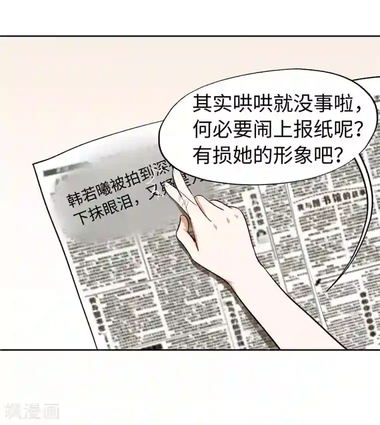 陆少的暖婚新妻第25话