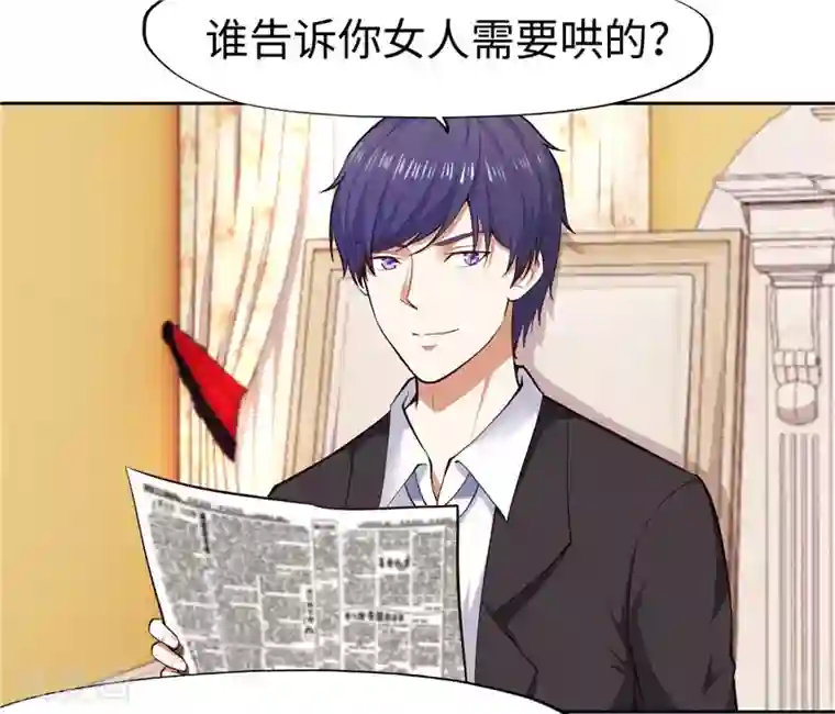 陆少的暖婚新妻第25话