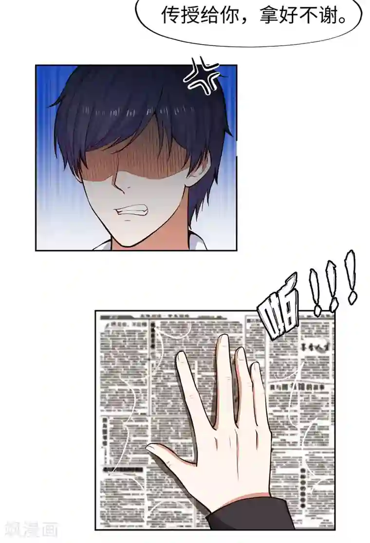 陆少的暖婚新妻第25话