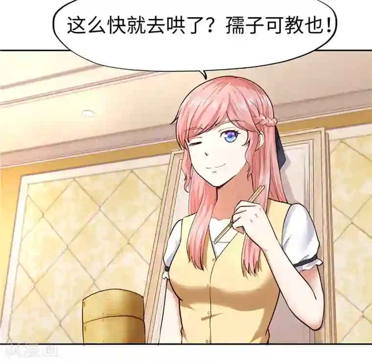 陆少的暖婚新妻第25话