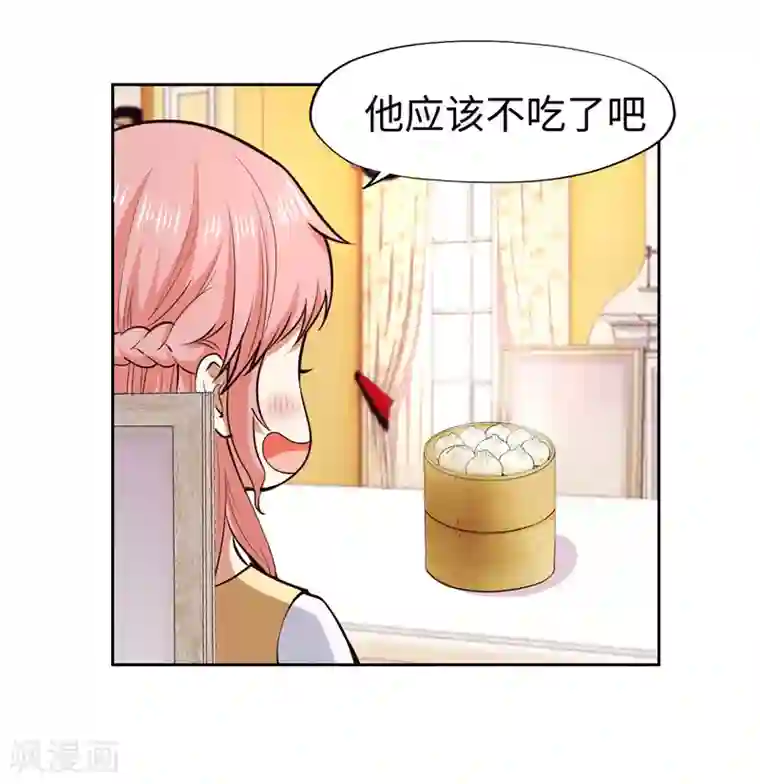 陆少的暖婚新妻第25话