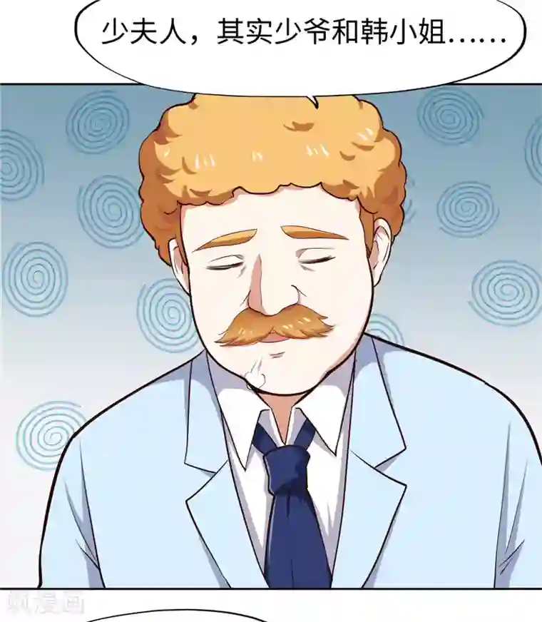 陆少的暖婚新妻第25话