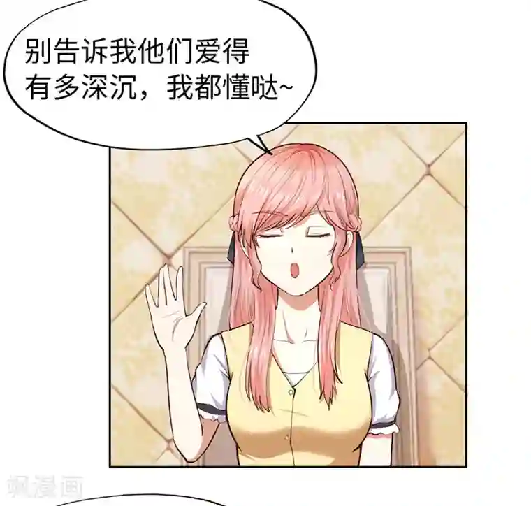 陆少的暖婚新妻第25话