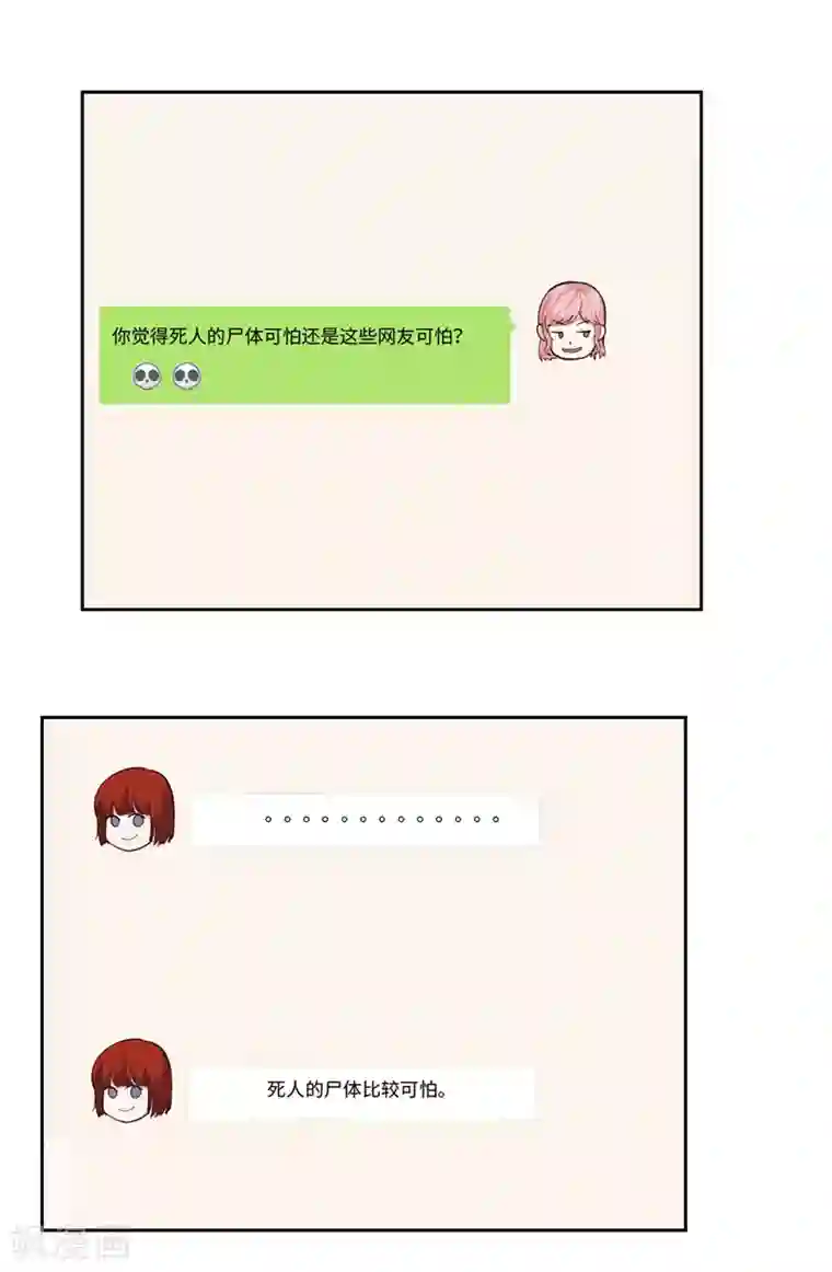 陆少的暖婚新妻第25话