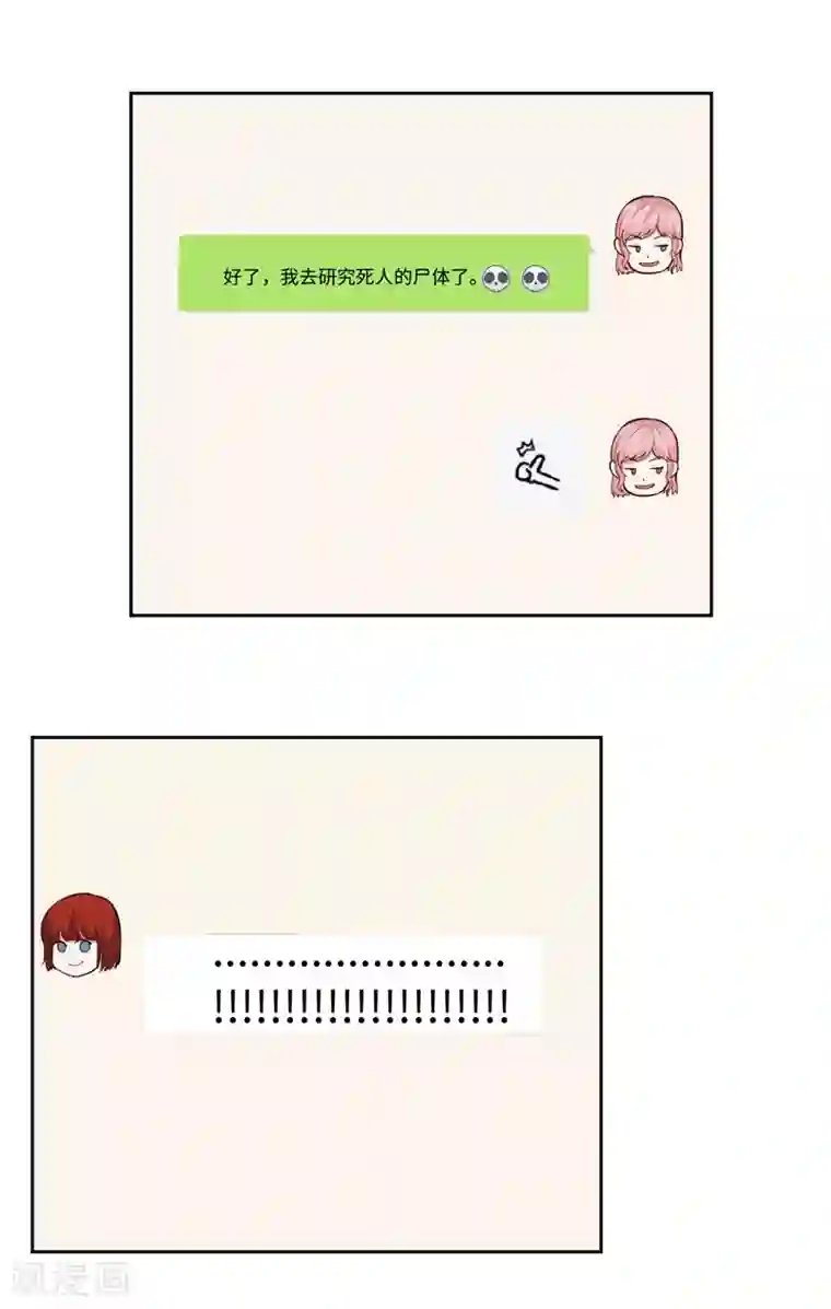 陆少的暖婚新妻第25话