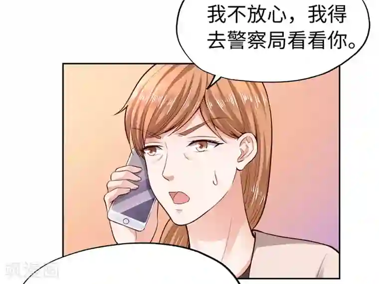 陆少的暖婚新妻第25话