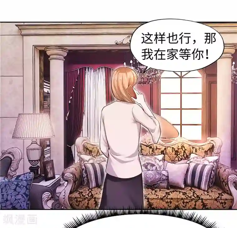 陆少的暖婚新妻第25话