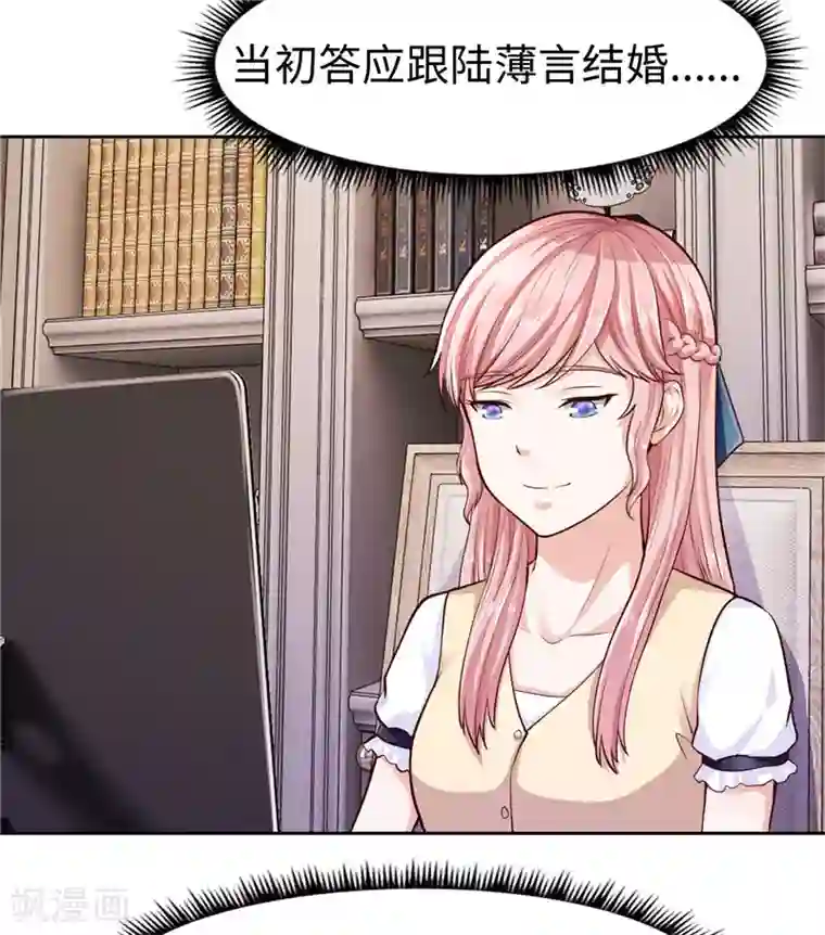 陆少的暖婚新妻第25话