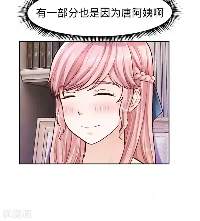 陆少的暖婚新妻第25话