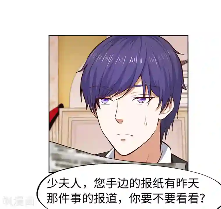 陆少的暖婚新妻第25话