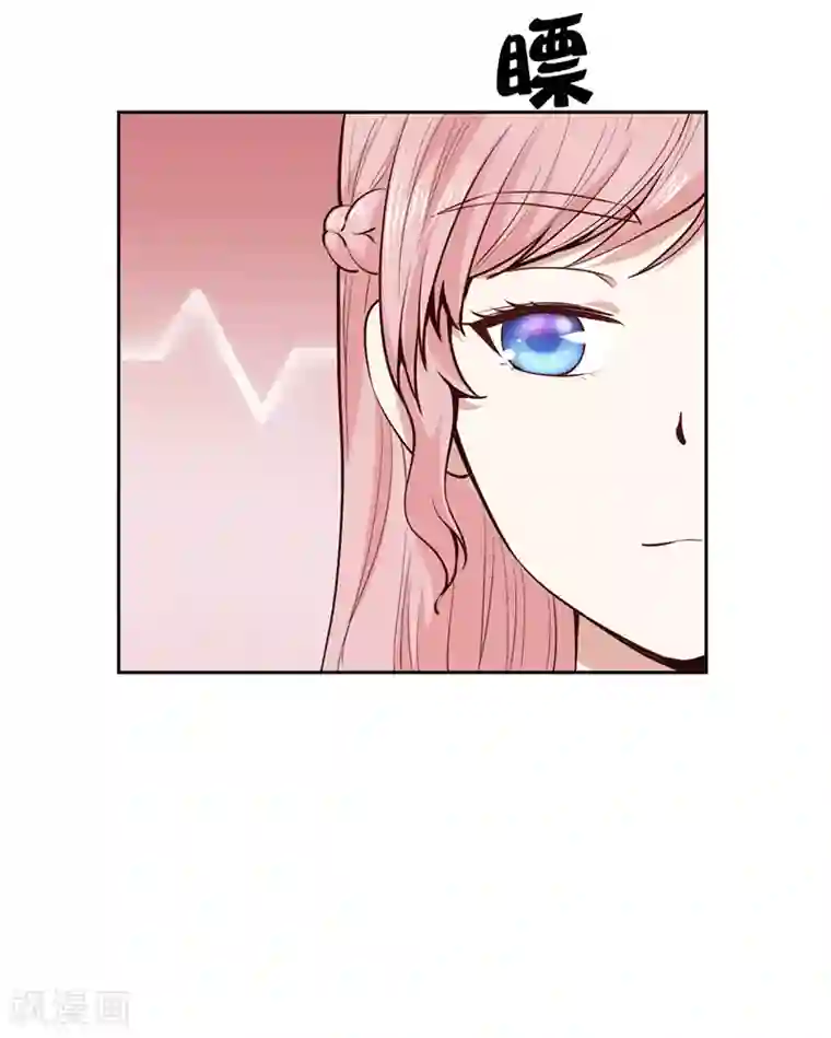 陆少的暖婚新妻第25话