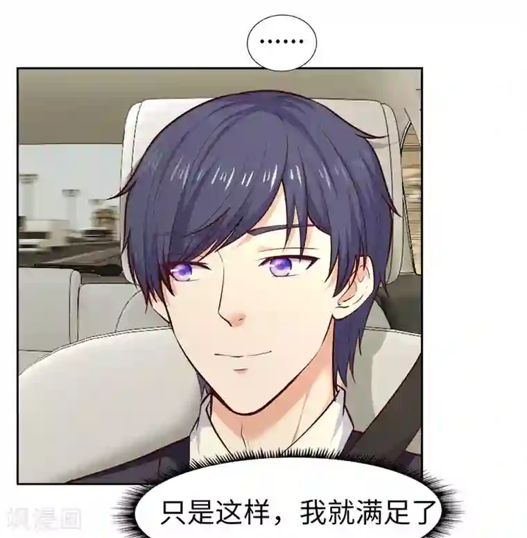 陆少的暖婚新妻第26话