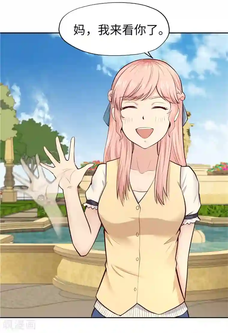 陆少的暖婚新妻第26话