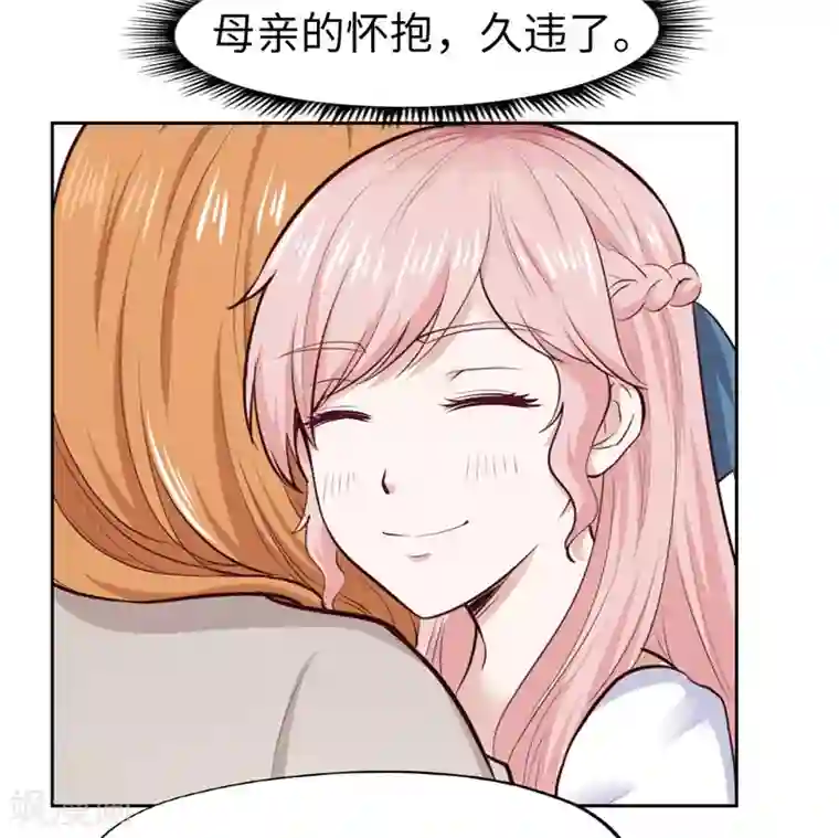 陆少的暖婚新妻第26话