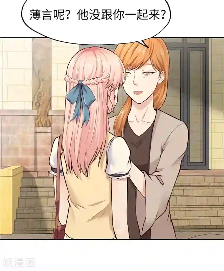 陆少的暖婚新妻第26话