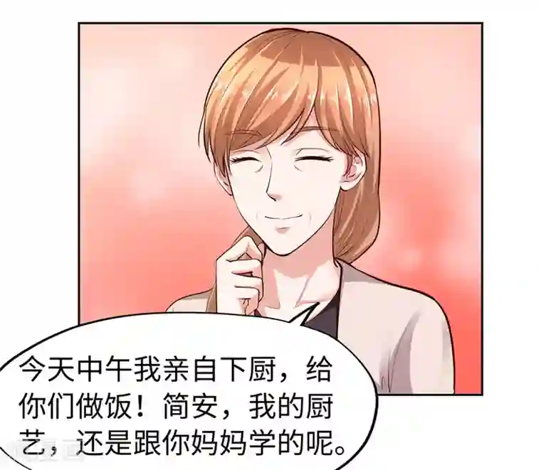 陆少的暖婚新妻第26话