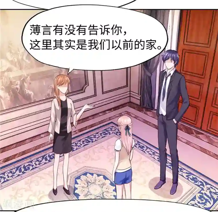 陆少的暖婚新妻第26话