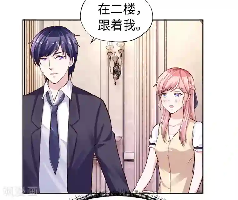 陆少的暖婚新妻第26话