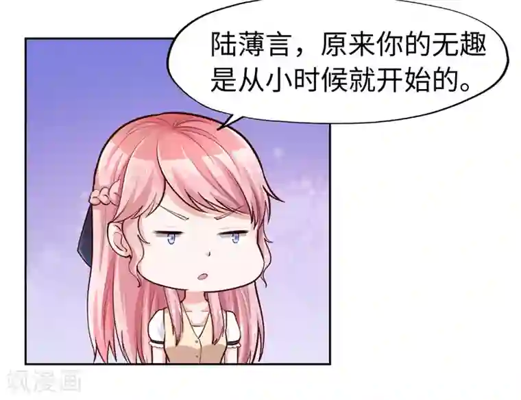 陆少的暖婚新妻第26话