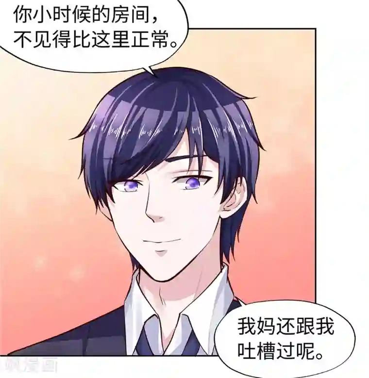 陆少的暖婚新妻第26话