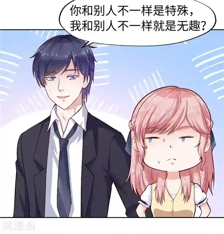 陆少的暖婚新妻第26话