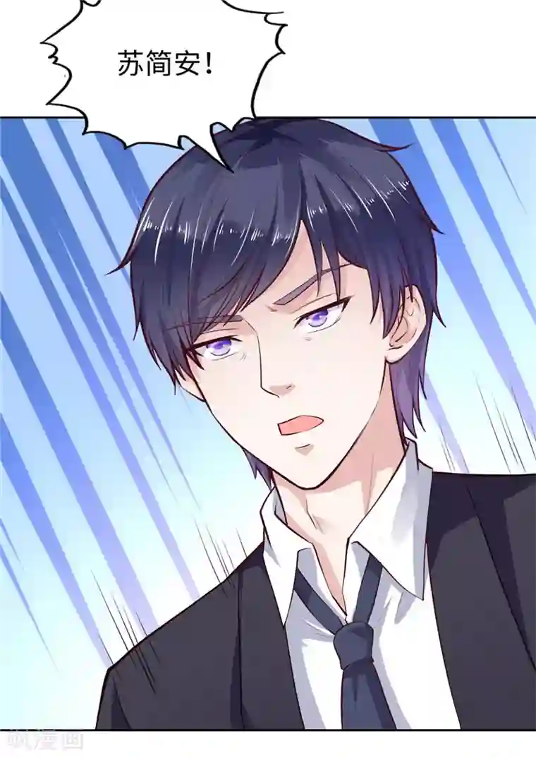 陆少的暖婚新妻第26话