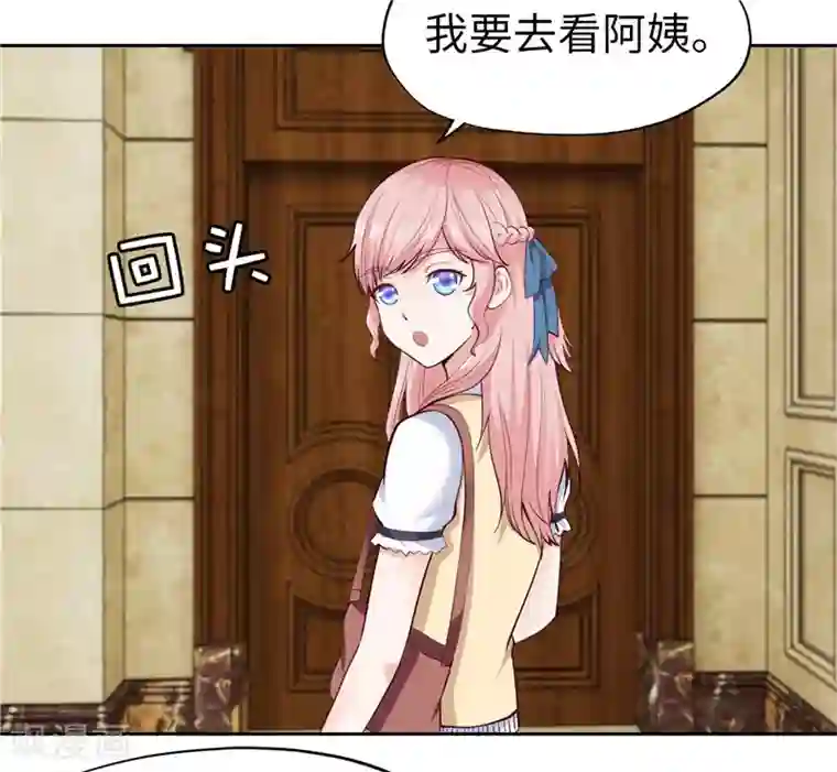 陆少的暖婚新妻第26话