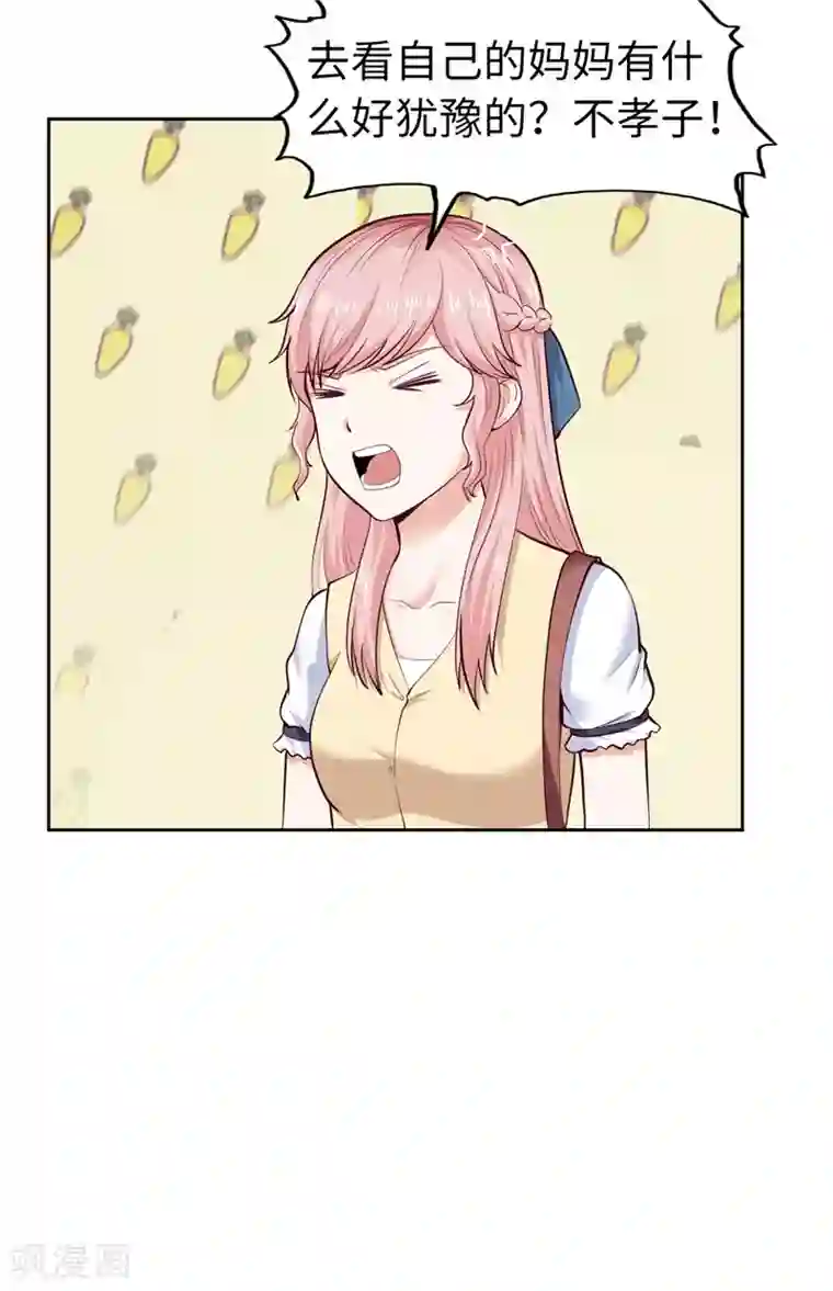 陆少的暖婚新妻第26话