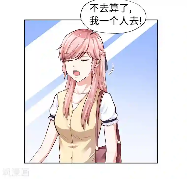 陆少的暖婚新妻第26话