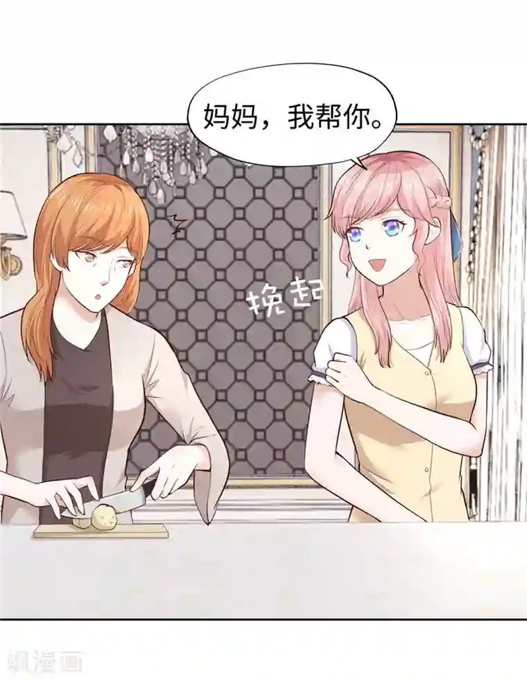 陆少的暖婚新妻第27话