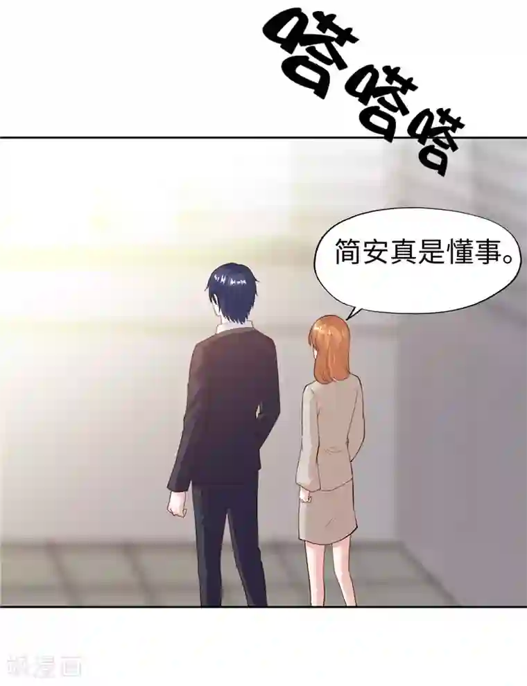 陆少的暖婚新妻第27话