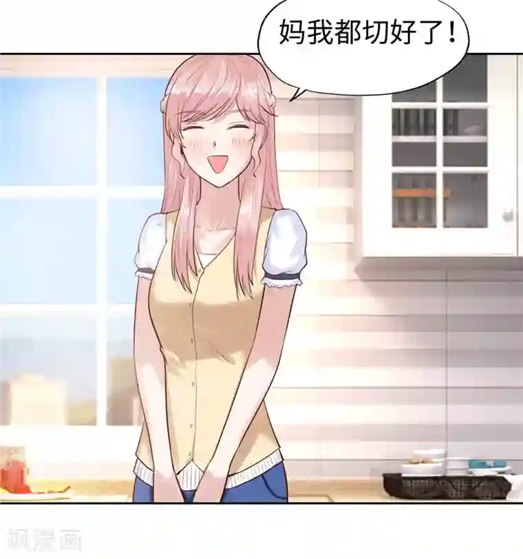 陆少的暖婚新妻第27话