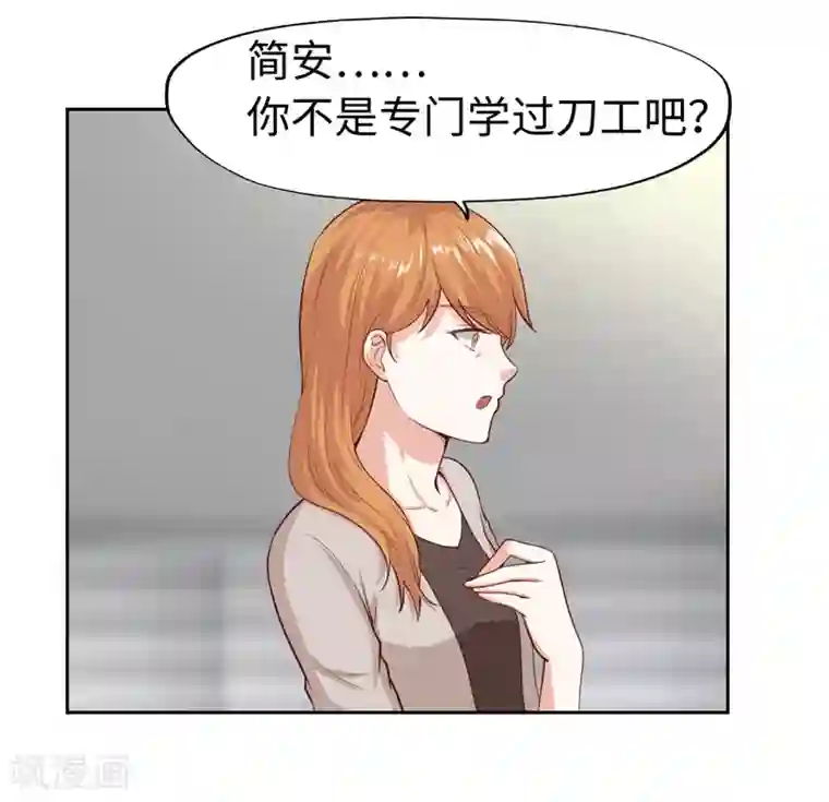 陆少的暖婚新妻第27话