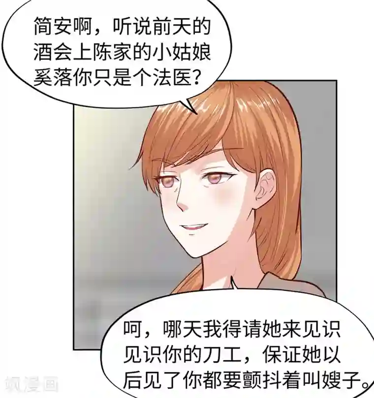 陆少的暖婚新妻第27话