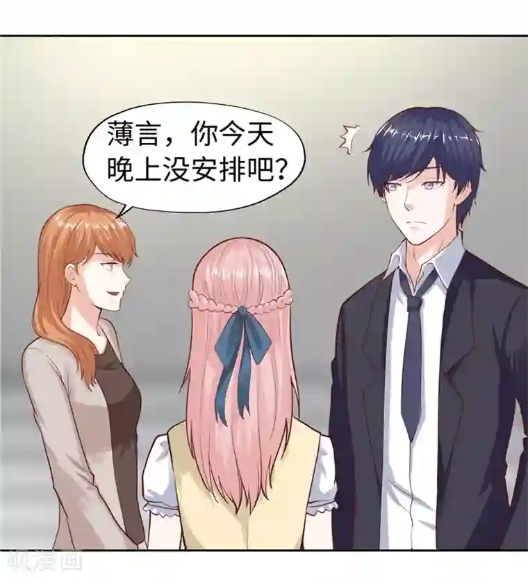 陆少的暖婚新妻第27话