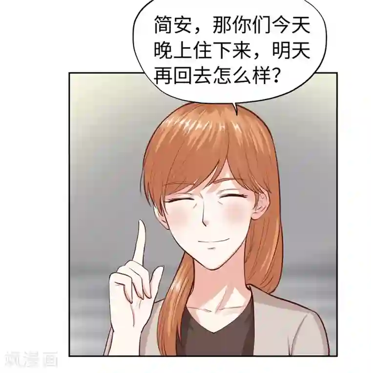 陆少的暖婚新妻第27话