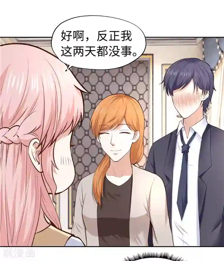 陆少的暖婚新妻第27话