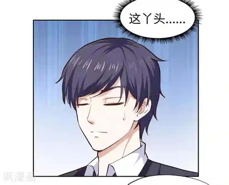 陆少的暖婚新妻第27话