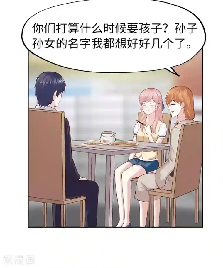 陆少的暖婚新妻第27话