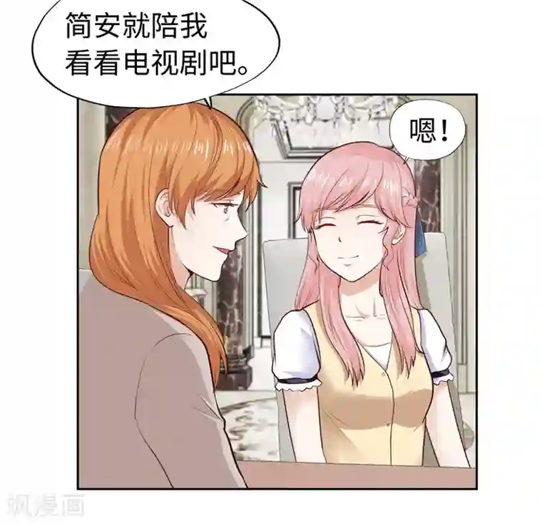 陆少的暖婚新妻第28话