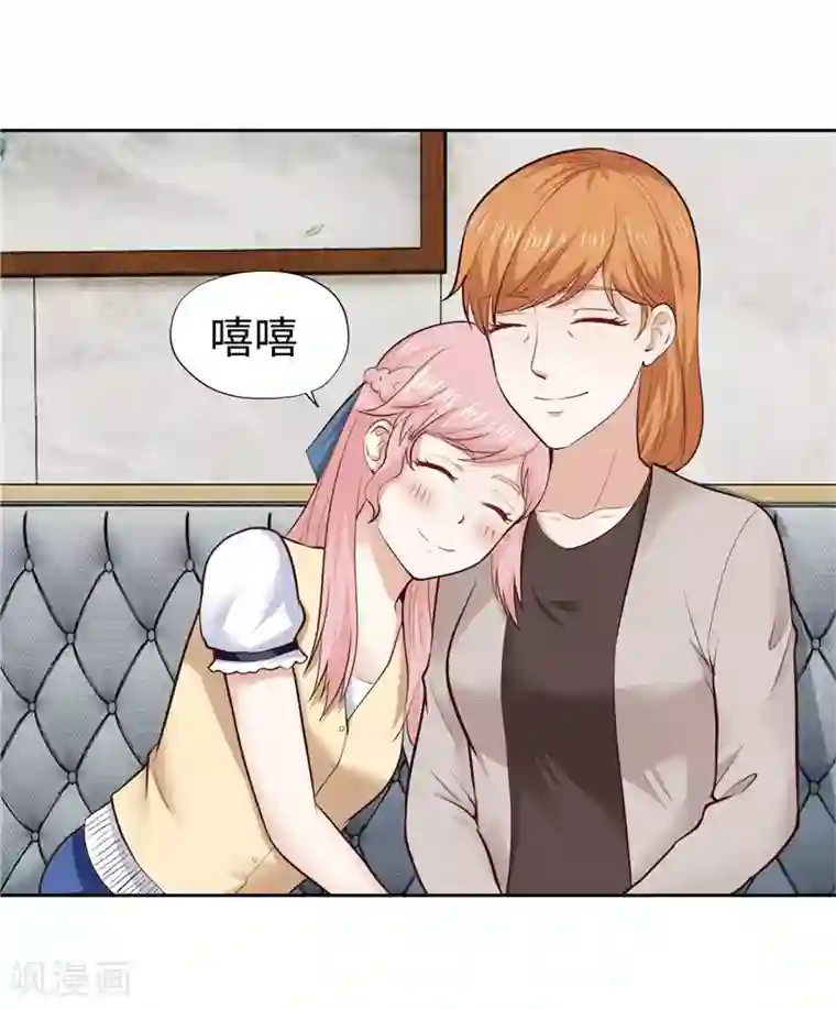 陆少的暖婚新妻第28话