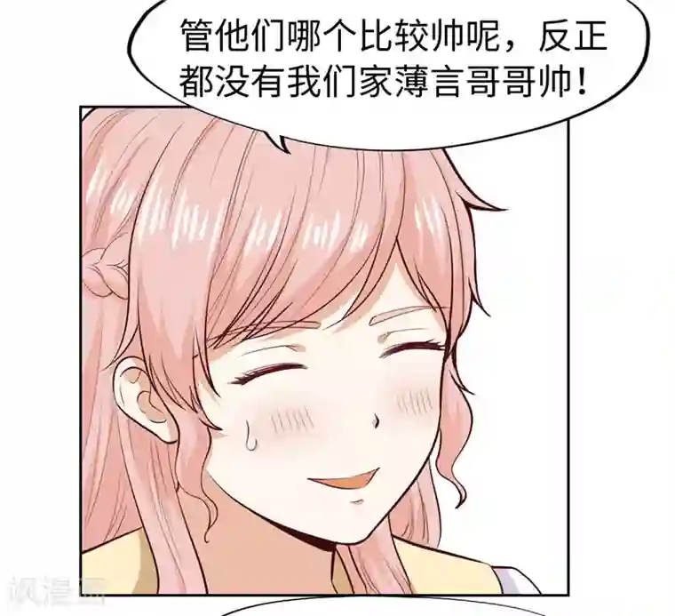 陆少的暖婚新妻第28话
