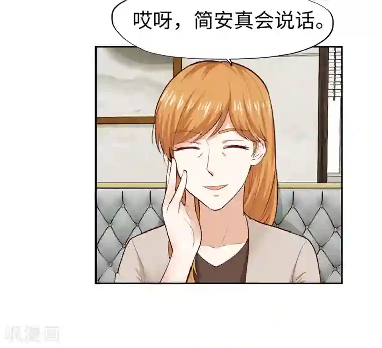 陆少的暖婚新妻第28话