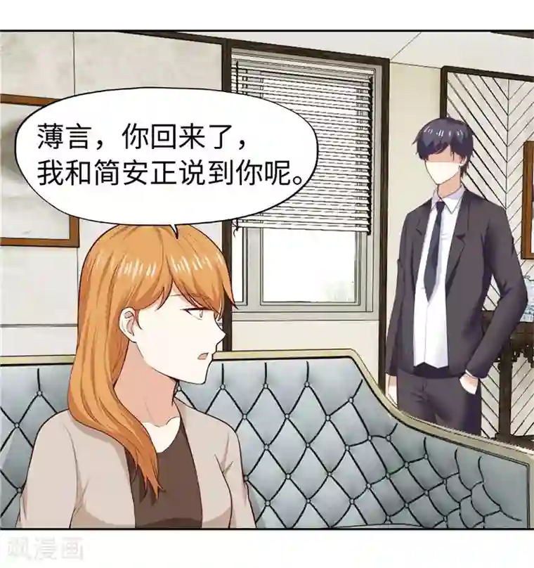 陆少的暖婚新妻第28话