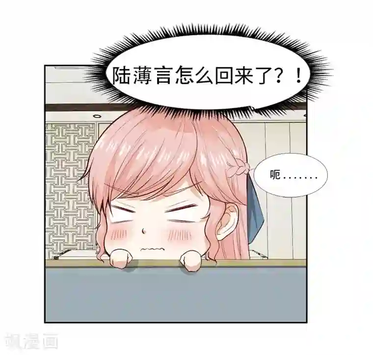 陆少的暖婚新妻第28话