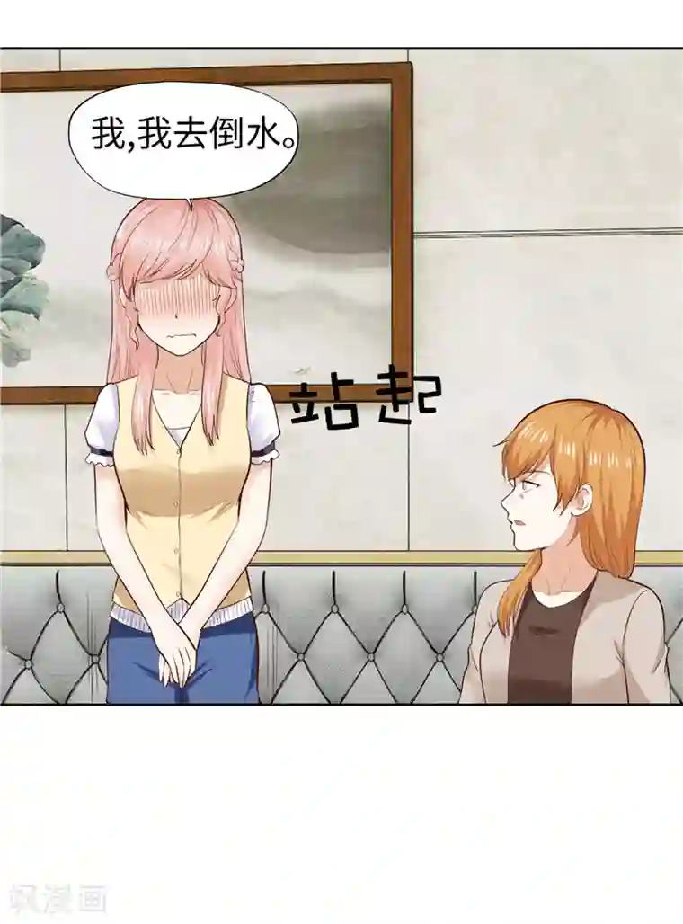 陆少的暖婚新妻第28话