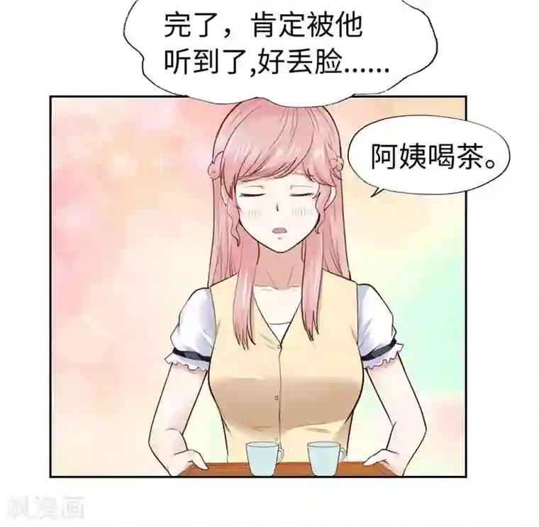 陆少的暖婚新妻第28话